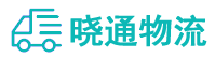 长沙到西充县物流公司